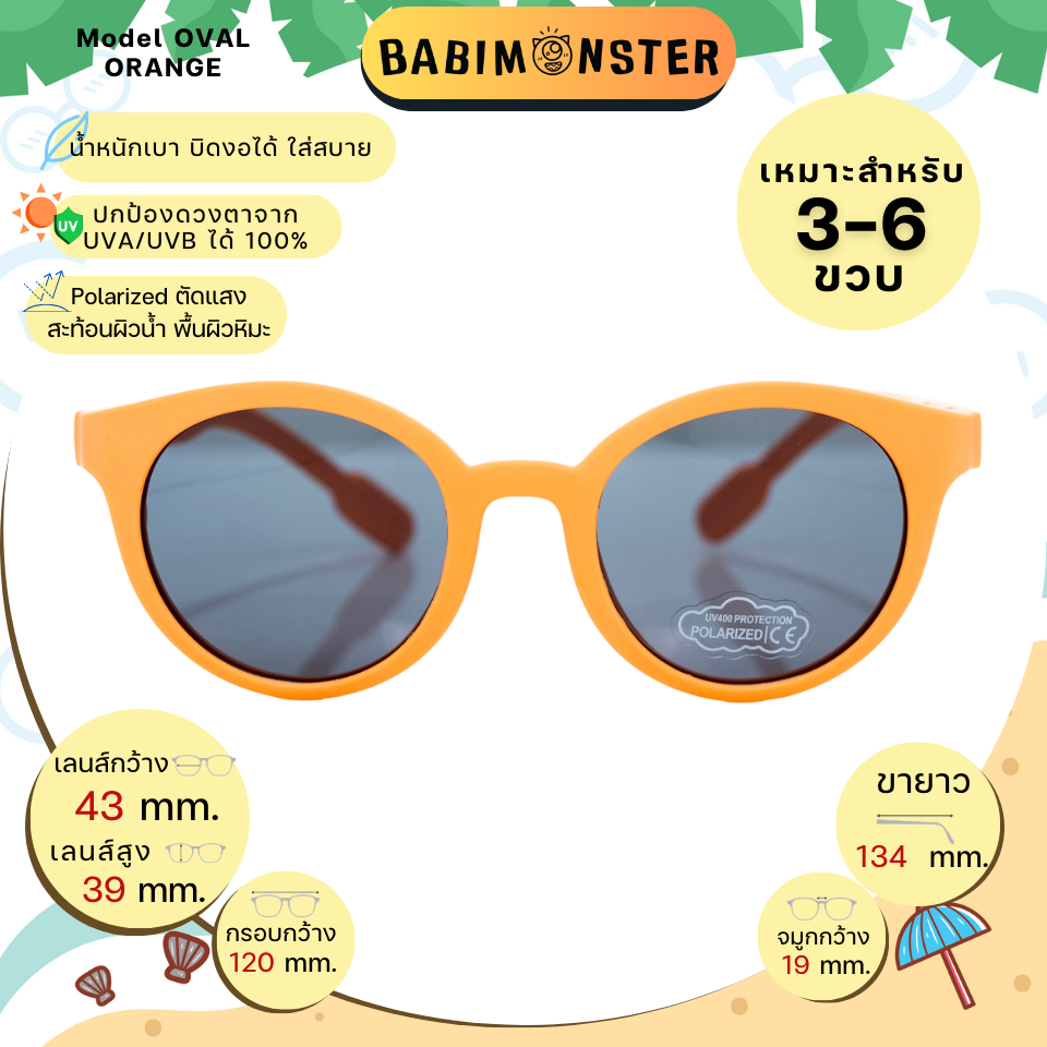 แว่นกันแดดเด็ก Babimonster 3-6 OVAL Orange