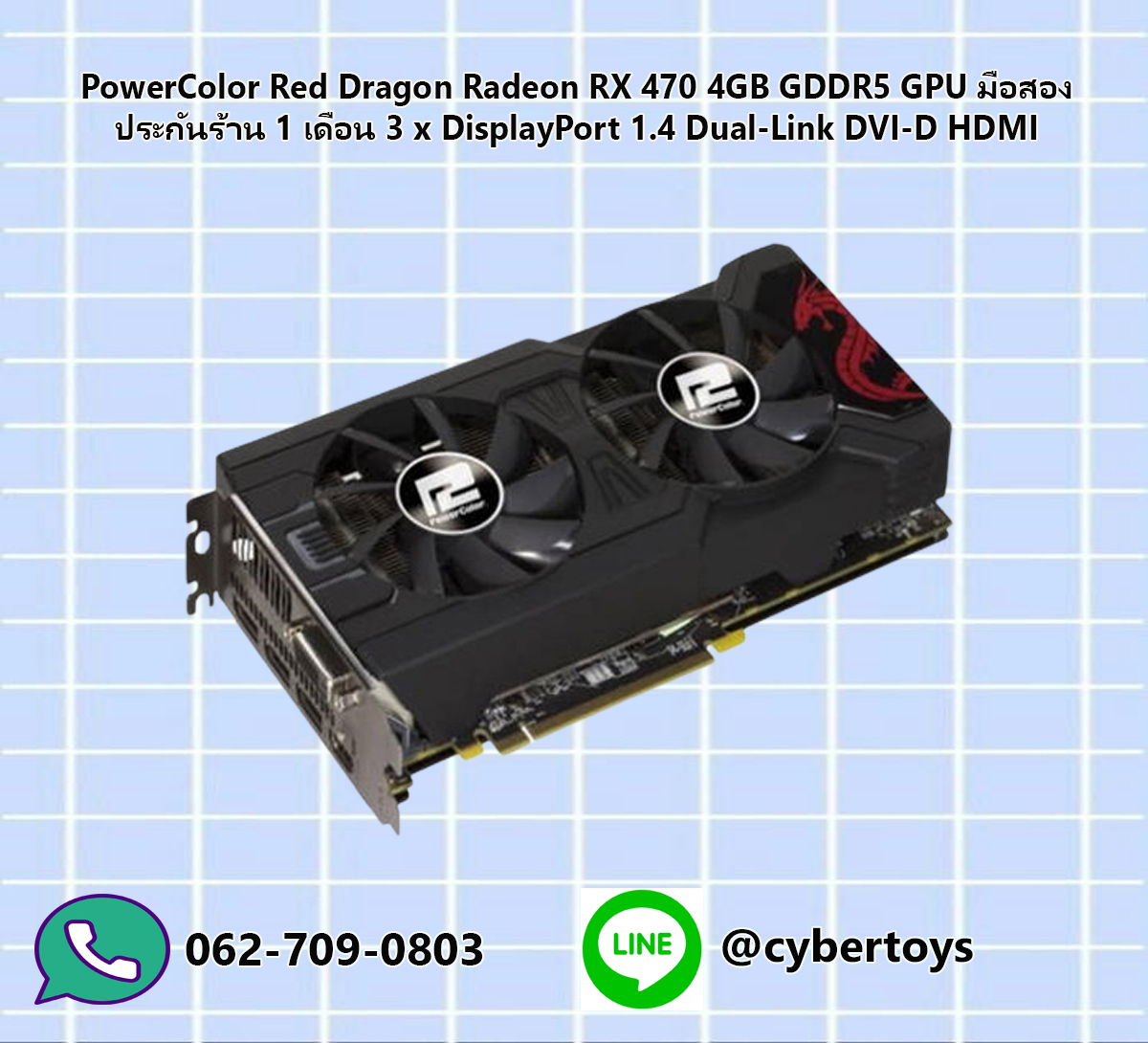 PowerColor Red Dragon Radeon RX 470 4GB GDDR5 GPU มือสอง ประกันร้าน 1 เดือน 3 x DisplayPort 1.4 Dual-Link DVI-D HDMI