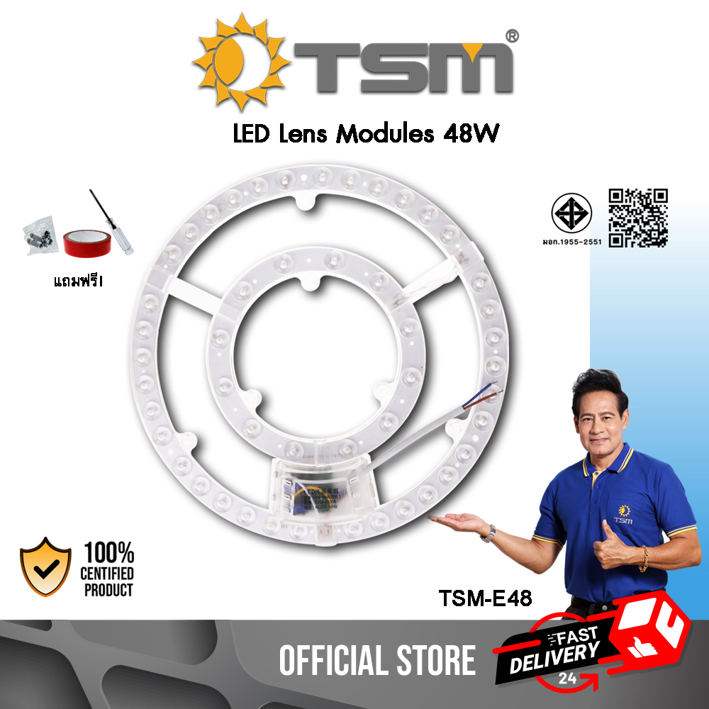 หลอดกลมแผง LED Lens Module 36W, 48W ได้รับมาตรฐาน มอก.