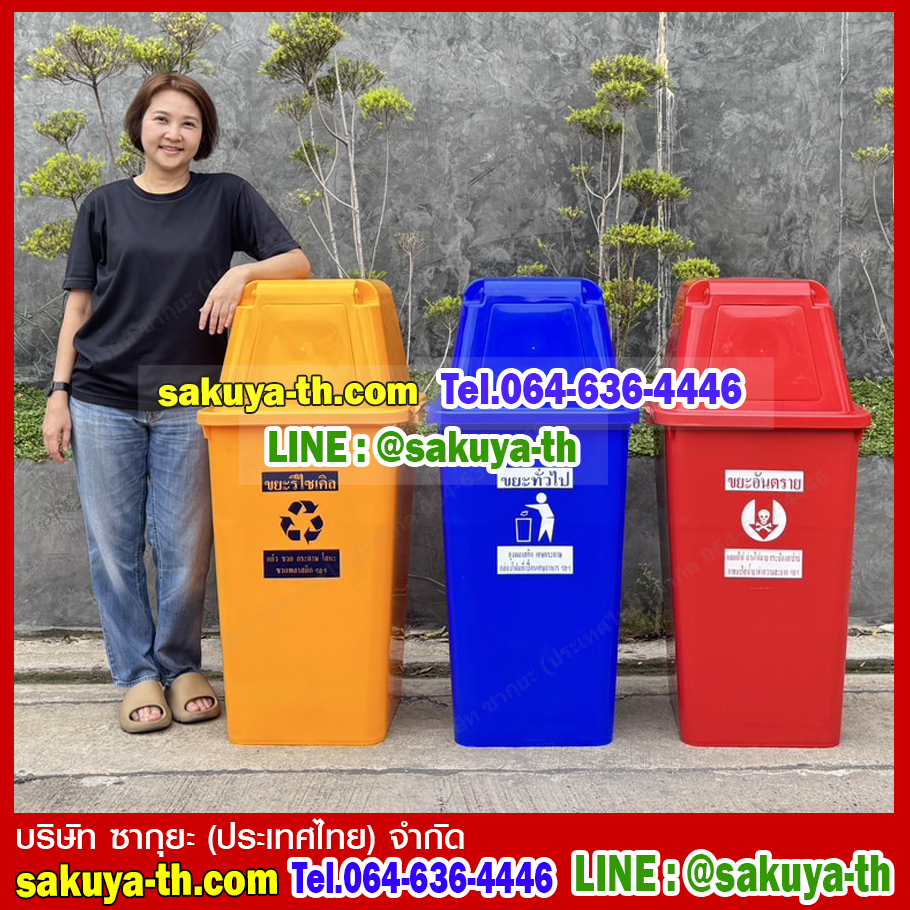 ถังขยะเทศบาล พร้อมฝาครอบทรงสูง 120 ลิตร