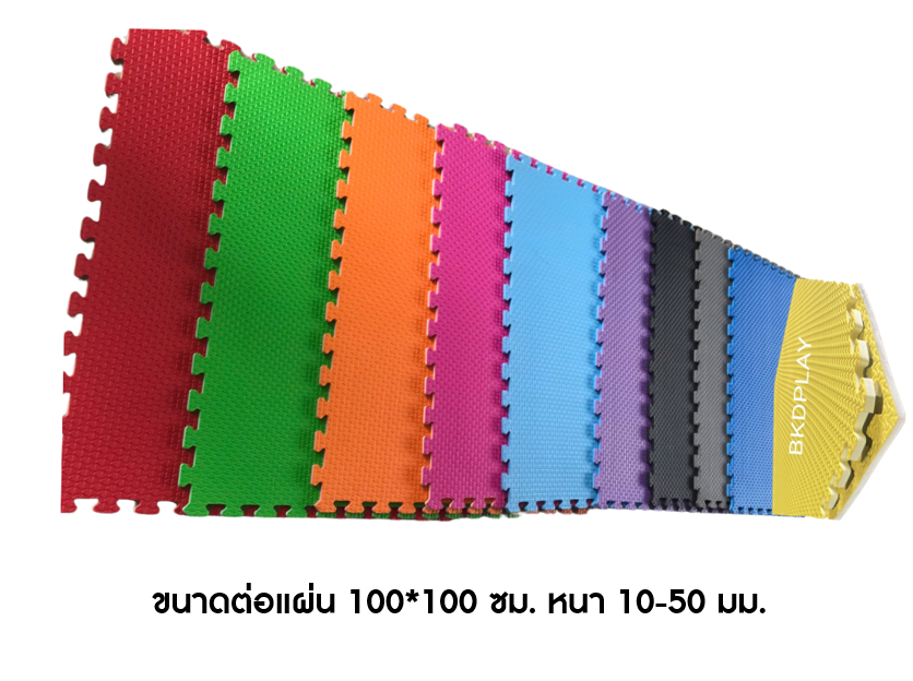 แผ่นปูพื้นจิ๊กซอกันกระแทก โฟมยาง งานไทยพรีเมี่ยมขนาดแผ่น100x100 หนา10-50 มม.,แผ่นกันกระแทก,แผ่นยาง EVA,ยางปูพื้น,จิ๊กซอว์ปูพื้น, ปูกับห้องเด็ก ห้องออกกำลังกาย ฟิสเนส ค่ายมวย โรงยิม