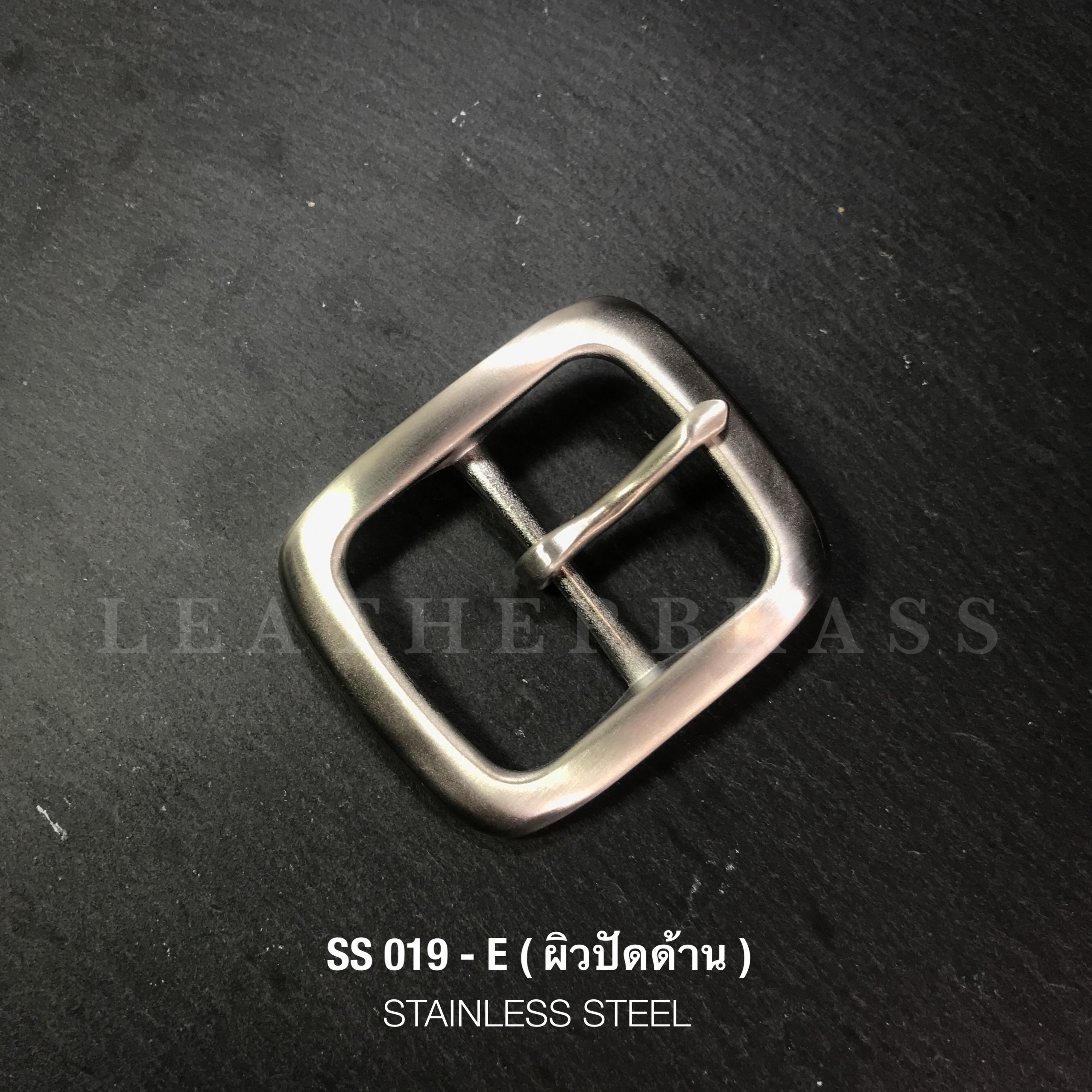 SS019-E หัวเข็มขัดสเตนเลสแท้ ผิวปัดด้าน ขนาด 38มิล หรือ 1.5นิ้ว อุปกรณ์งานหนัง**ราคาต่อชิ้น**