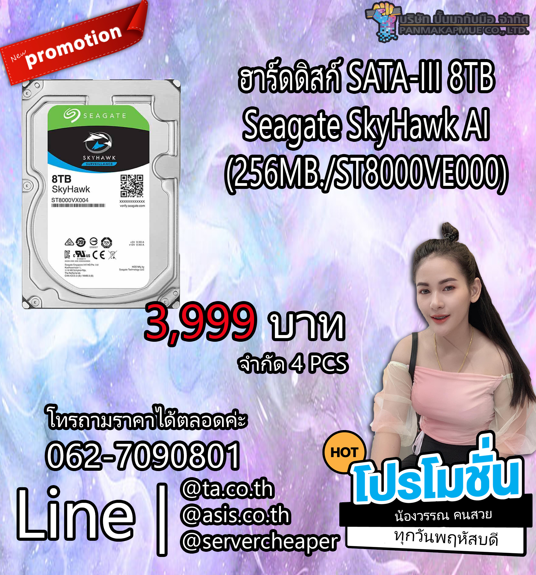 ฮาร์ดดิสก์ SATA-III 8TB Seagate SkyHawk AI (256MB./ST8000VE000) สินค้ามือสอง มีประกัน