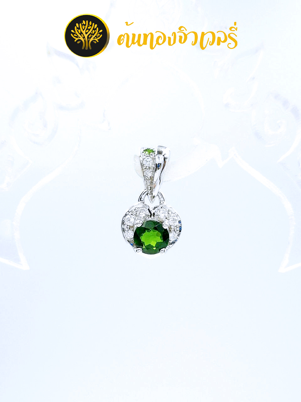 #จี้เงินแท้ #จี้พลอยแท้ #จี้หุ้มพลอย #จี้ฝังพลอย #จี้เพชร #จี้ทองคำขาว #จี้ฉลุ #ล็อกเก็ต #จี้เลเซอร์ #จี้ลูกโลก #จี้หมุนได้ #จี้ลูกโกลหมุนได้ #จี้ไม้กางเขน #จี้โกเมน #จี้ห้อยคอโกเมน #จี้ห้อยคอทรงไม้กางเขน#จี้ #จี้น่ารัก #จี้อันเล็กๆ #จี้เงิน #จี้เงินแท้ #จี้สวยงาม #จี้ชื่อ #จี้ตัวอักษร #จี้ฝังพลอย #จี้คล้องคอ #จี้สร้อยคอ #จี้เนื้อเงิน #จี้ชื่อทอง #จี้ตัวอักษร #จี้ตัวย่อชื่อ #จี้ฝังเพชร #จี้พลอยเขียวส่อง #จี้พลอยทัวร์มาลีน #ต่างหู #ต่างหูสวยๆ #ต่างหูสั่งทำ #ต่างหูฝังเพชร #ต่างหูแฟชั่น #ต่างหูทอง #ต่างหูพลอยบุษราคัม #ต่างหูพลอยไพลิน #ต่างหูรูปหัวใจ #ต่างหูไข่มุก #ต่างหูเก๋ๆ #ต่างหูทอง #ต่างหูเพชร #ต่างหูเงิน #ต่างหูรูปดาว #ต่างหูพลอยหยก #ต่างหูฝังพลอย #ต่างหูพลอยทับทิมจันทร์ #ต่างหูพลอยน้ำเงิน #ต่างหูโรโดไลท์ #ต่างหูเพทาย #ต่างหูทับทิม #ต่างหูไลพิน #ต่างหูเขียวส่อง #ต่างหูซองเจีย #ต่างหูซิทริน #ต่างหูโทปาส #ต่างหูโกเมน #ต่างหูเลเซอร์ #ต่างหูลงยา #ต่างหูตะปู #ต่างหูอินฟินิตี้ #ต่างหูทับทิม #ต่างหูพลอยทับทิม #ต่างหูเพทาย #ต่างหูพลอยเพทาย #ต่างหูพลอยเขียวส่อง #ต่างหูเขียวส่อง #ต่างหูเงิน #ต่างหูทอง #ต่างหูทองคำขาว #ต่างหูทองแท้ #ต่างหูเงินแท้ #ต่างหูเพชรแท้ #ต่างหูพลอยแท้ #ต่างหูเลเซอร์ #ทองแท้ #เงินแท้ #พลอยแท้ #เพชรแท้ #จี้ #จี้น่ารัก #จี้ฝังเพชร #จี้อันเล็กๆ #จี้เงิน #จี้ทอง #จี้สวยงาม #จี้คล้องคอ #จี้สร้อยคอ #พลอยน้ำเงิน #พลอยไพลิน #จี้บุษราคัม #จี้พลอยเหลือง #จี้พลอยม่วง #จี้พลอยม่วง #จี้อันใหญ่ #จี้แฟนซี #จี้พลอยแฟนซี #จี้โรโดไลท์ #จี้ห้อยคอโรโดไลท์ #จี้ทองแท้ #จี้ทอง #จี้ห้อยคอทองแท้ #จี้ทับทิม #จี้พลอยทับทิม #จี้ฝังพลอย #จี้ทอง #จี้ทองแท้ #จี้เงิน 