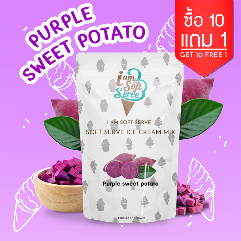 ผงไอศครีมซอฟท์เสิร์ฟ ผงไอติม - รสมันม่วง (ICE CREAM POWDER SOFTSERVE, HOMEMADE, GELATO)Original ขนาด 1 Kg.
