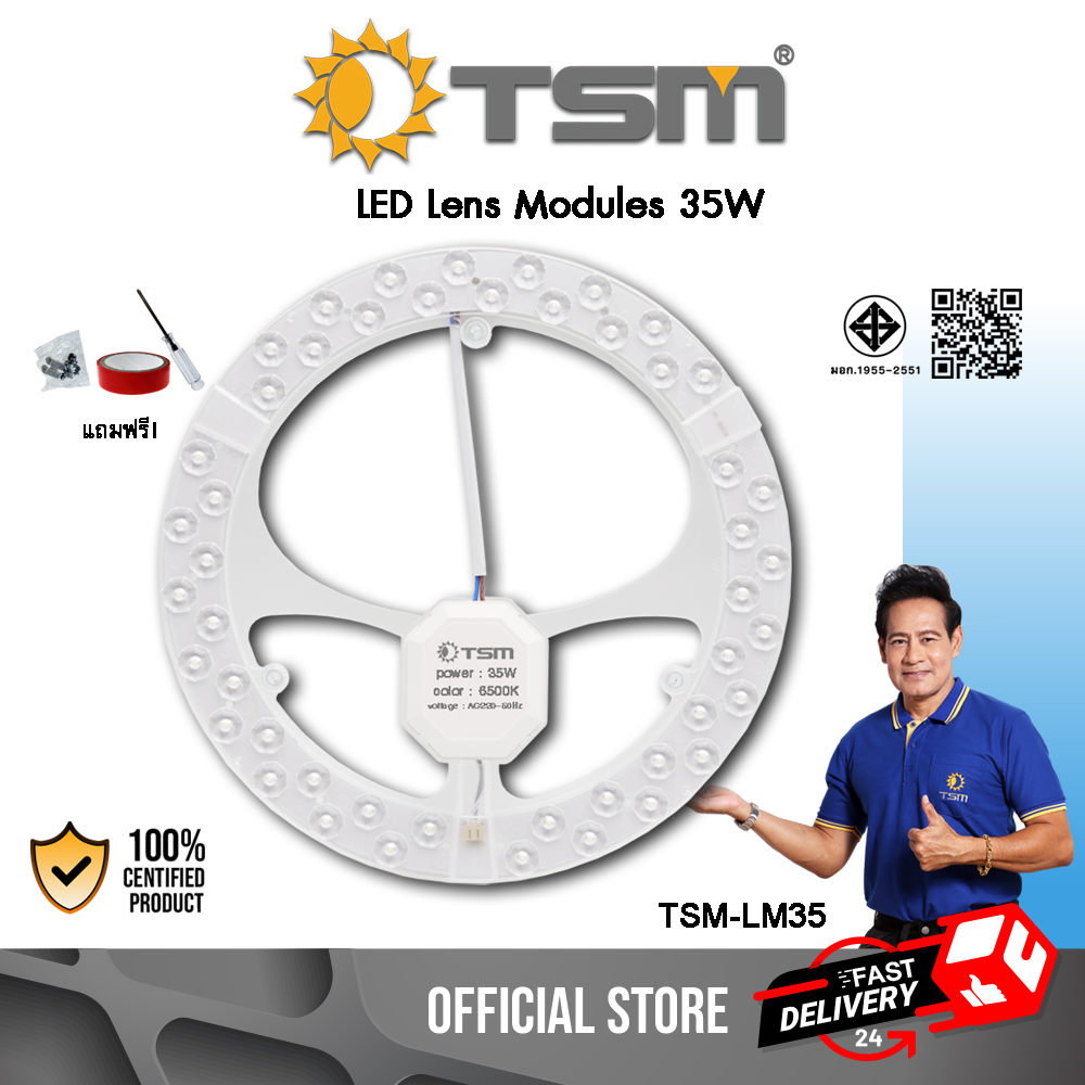 หลอดกลมแผง LED lens Module 28W,32W,35W และ 85W แสงขาว และ 3 แสง