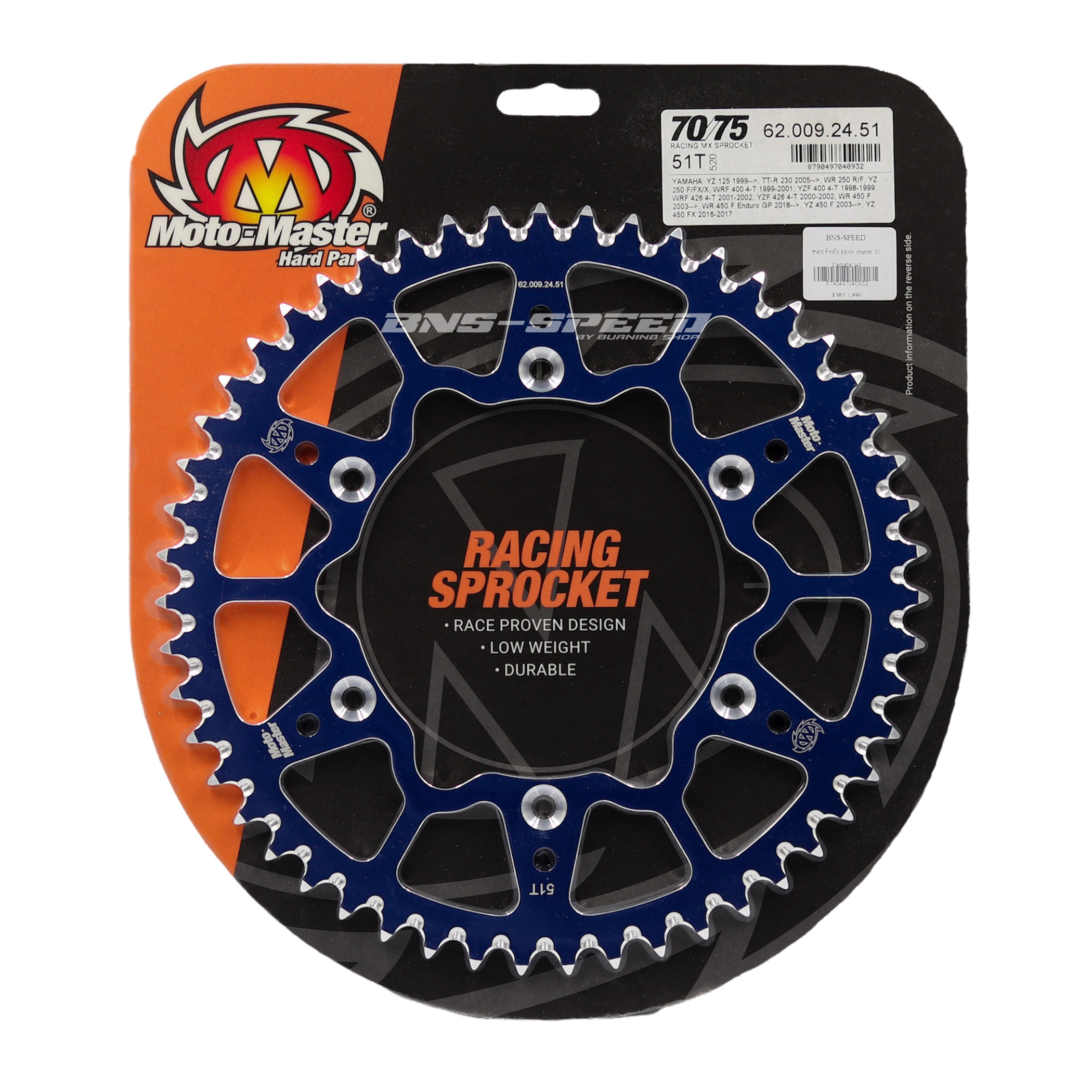 สเตอร์หลัง Moto Master Rear Sprockets 7075 - Yamaha 51T Blue