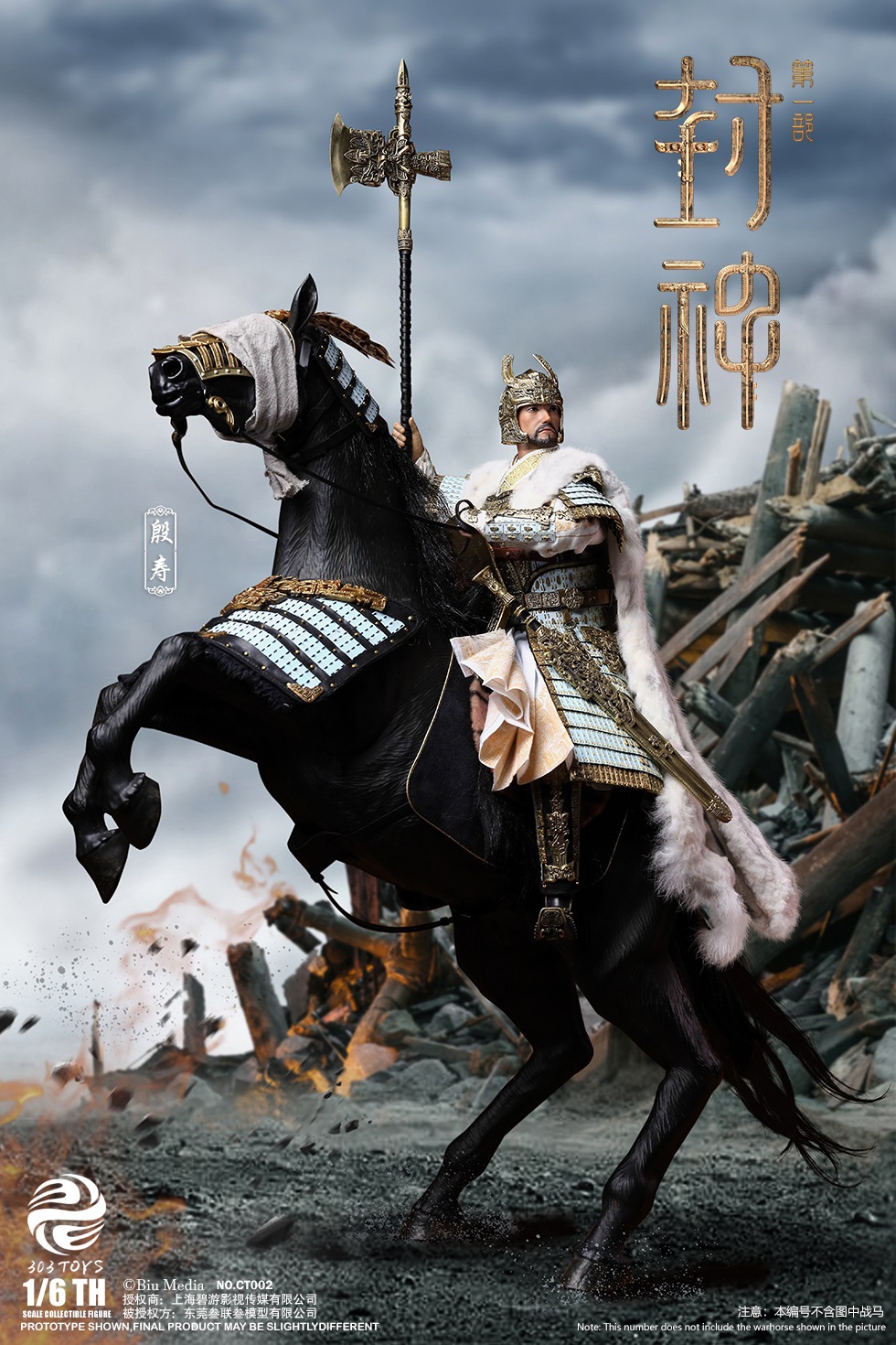 [สั่งจอง] 303TOYS 1/6 CREATION OF THE GOD KINGDOM OF STORMS