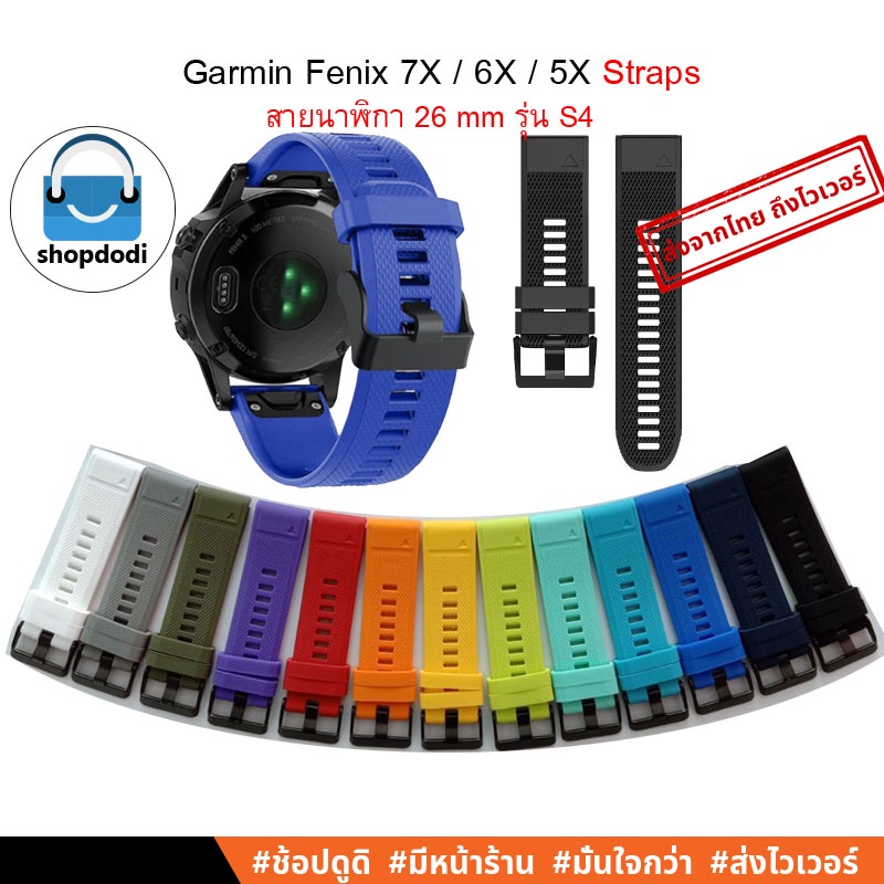 Shopdodi G26-S4 สายนาฬิกา 26mm สำหรับ Garmin Fenix7X Fenix6X Fenix5X QuickRelease Straps