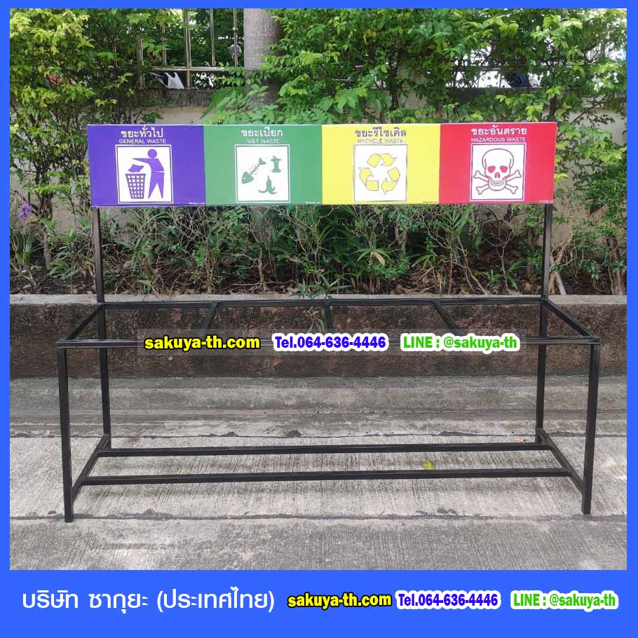 ที่วางถังขยะ 60 ลิตร 4 ช่อง มีป้ายแผงหลัง