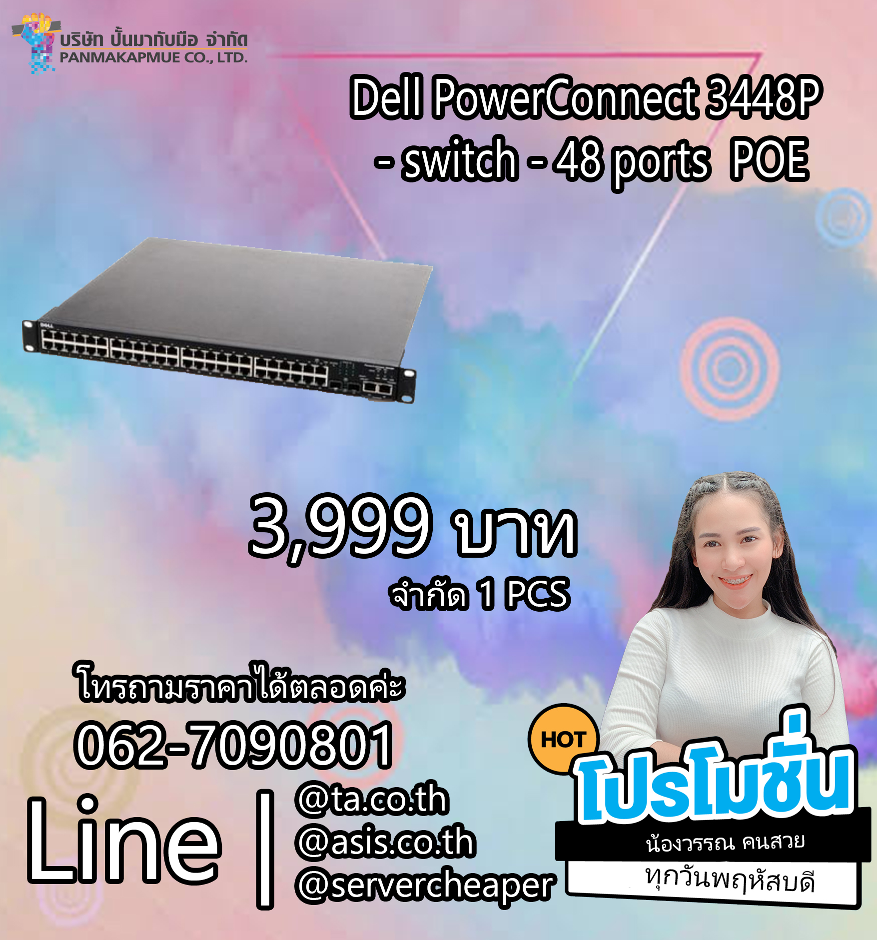 Dell PowerConnect 3448P - switch - 48 ports POE