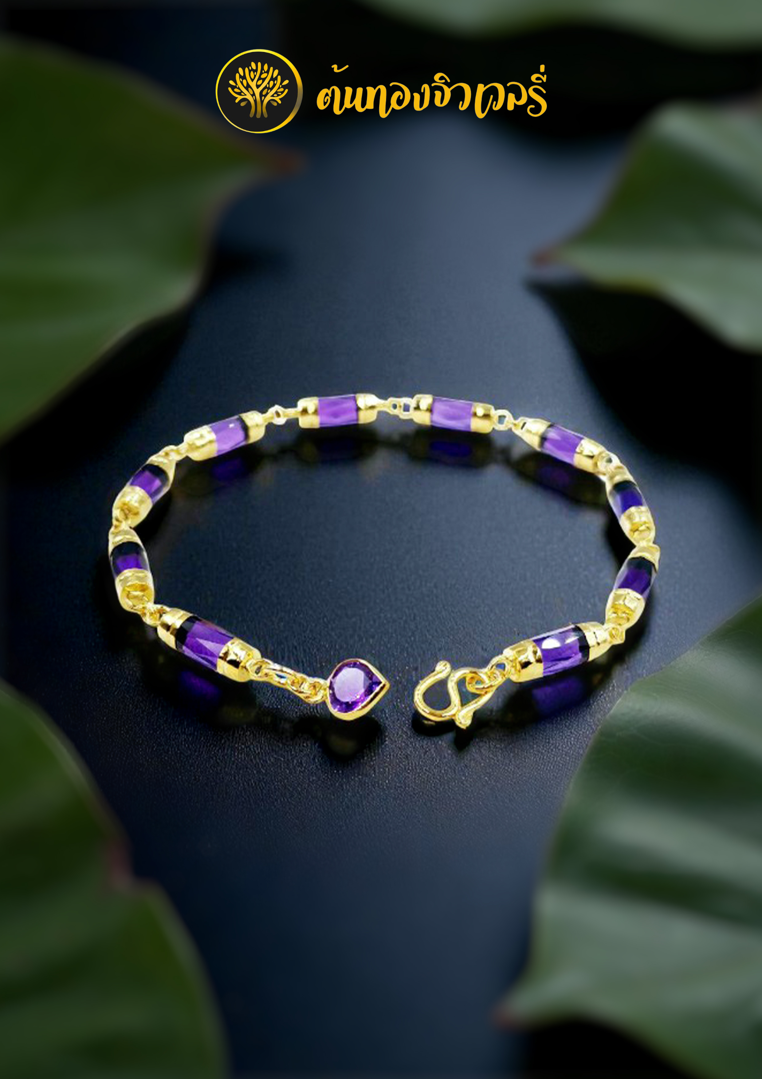 สร้อยข้อมือโกเมนม่วง