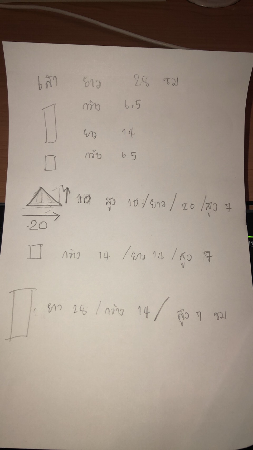 บล็อกโฟมใหญ่ เรขาคณิตโฟม, ของเล่นเสริมพัฒนาการ, ของเล่นเด็กอนุบาล, สื่อการสอนเด็กอนุบาล