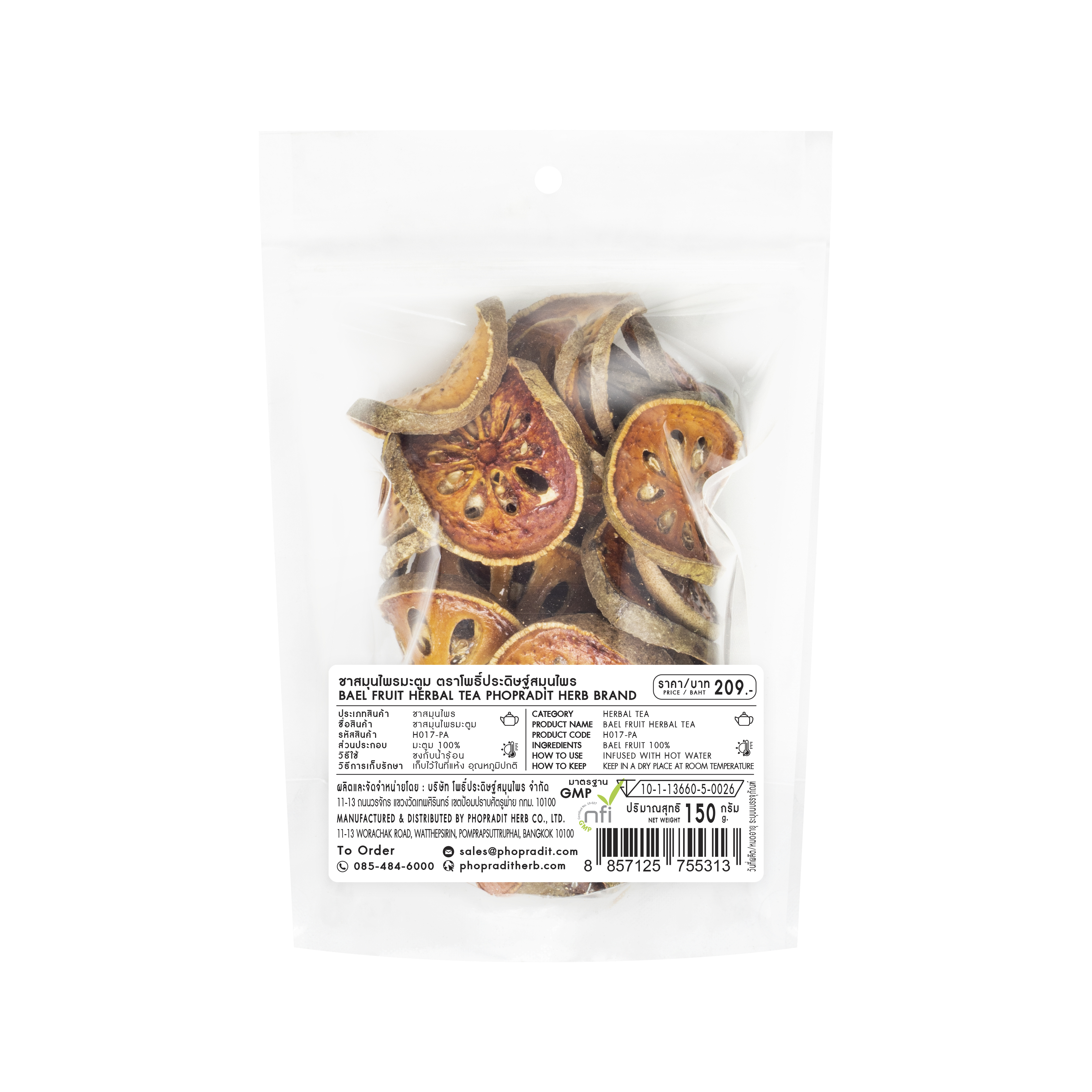 มะตูม (Bael Fruit) - เกรดพรีเมี่ยม หอมหวานมาก 150 กรัม เลขอ.ย 10-1-13660-5-0026