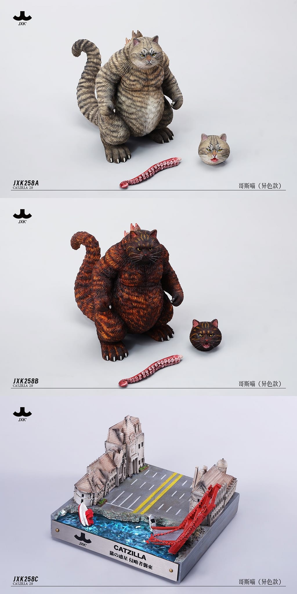 [สั่งจอง]JXK : Catzilla 2.0