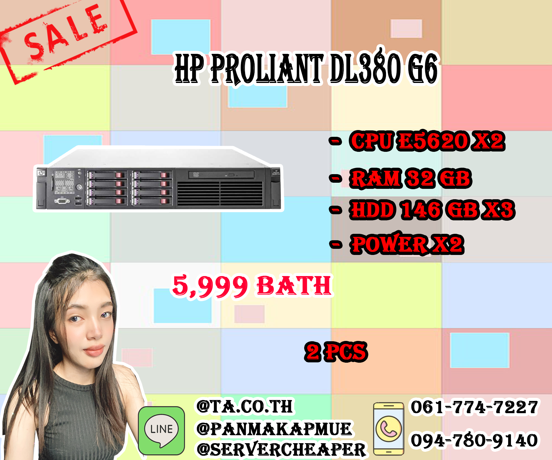 HP Proliant DL380 G6