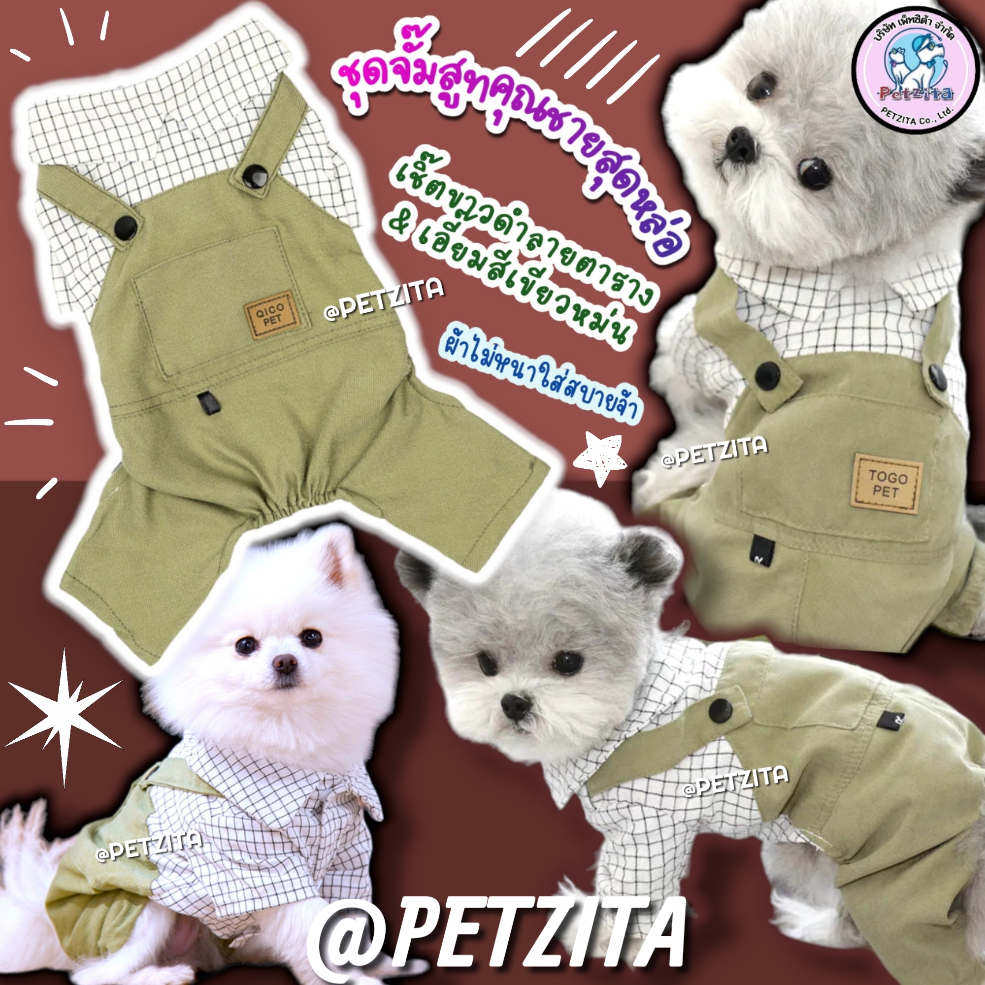 🇹🇭พร้อมส่ง🇹🇭 📍😎 จั๊มสูทเสื้อเชิ๊ตลายสก็อตขาวดำ&เอี๊ยมสีเขียวหม่น สไตล์คุณชายสุดหล่อ for pet เสื้อสุนัข ชุดหมา ชุดแมว