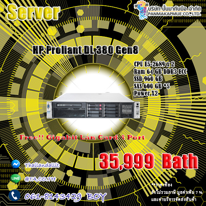 HP Proliant DL 380 Gen8