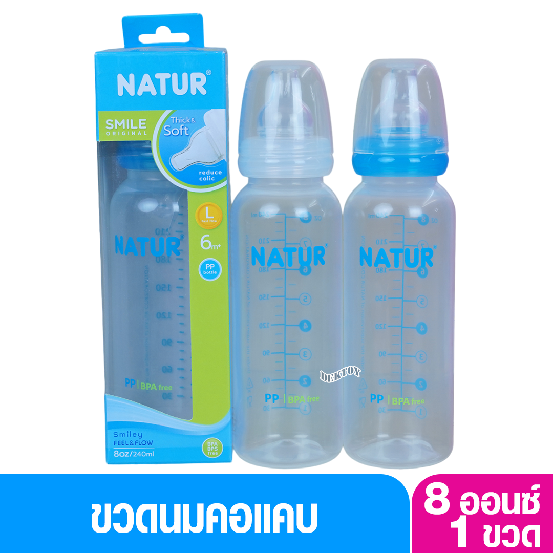 Natur เนเจอร์ ขวดนมเนเจอร์ 8 ออนซ์ 80009