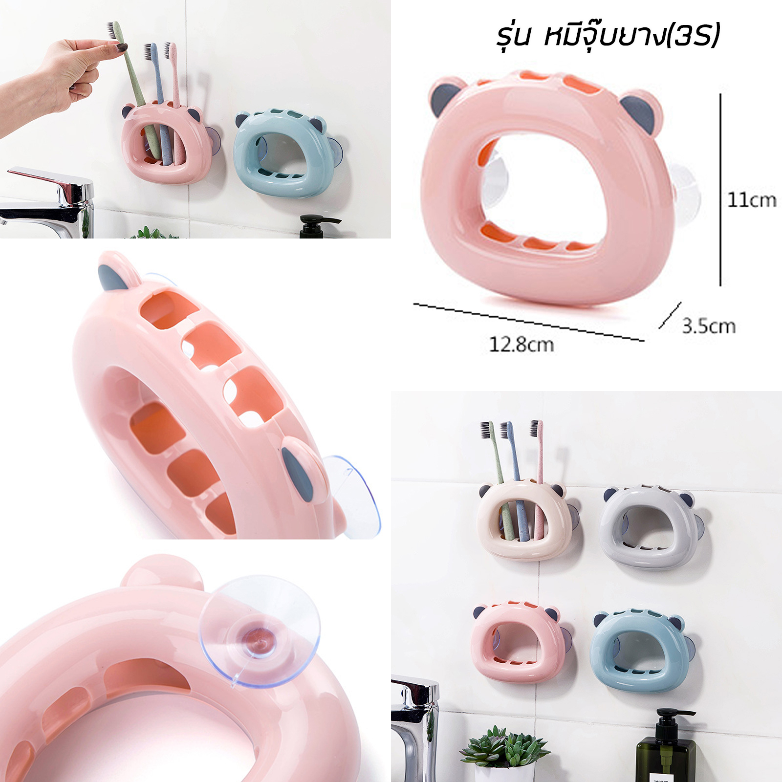 ที่แขวนแปรงสีฟันติดผนัง มี5รุ่น ขาจับ(1S)/หัวแพนด้า(2S)/หมีจุ๊บยาง(3S)/ยาสีฟัน(4S)/ใส่ของ(4S) ดีไซน์สวย ไม่ต้องเจาะผนัง