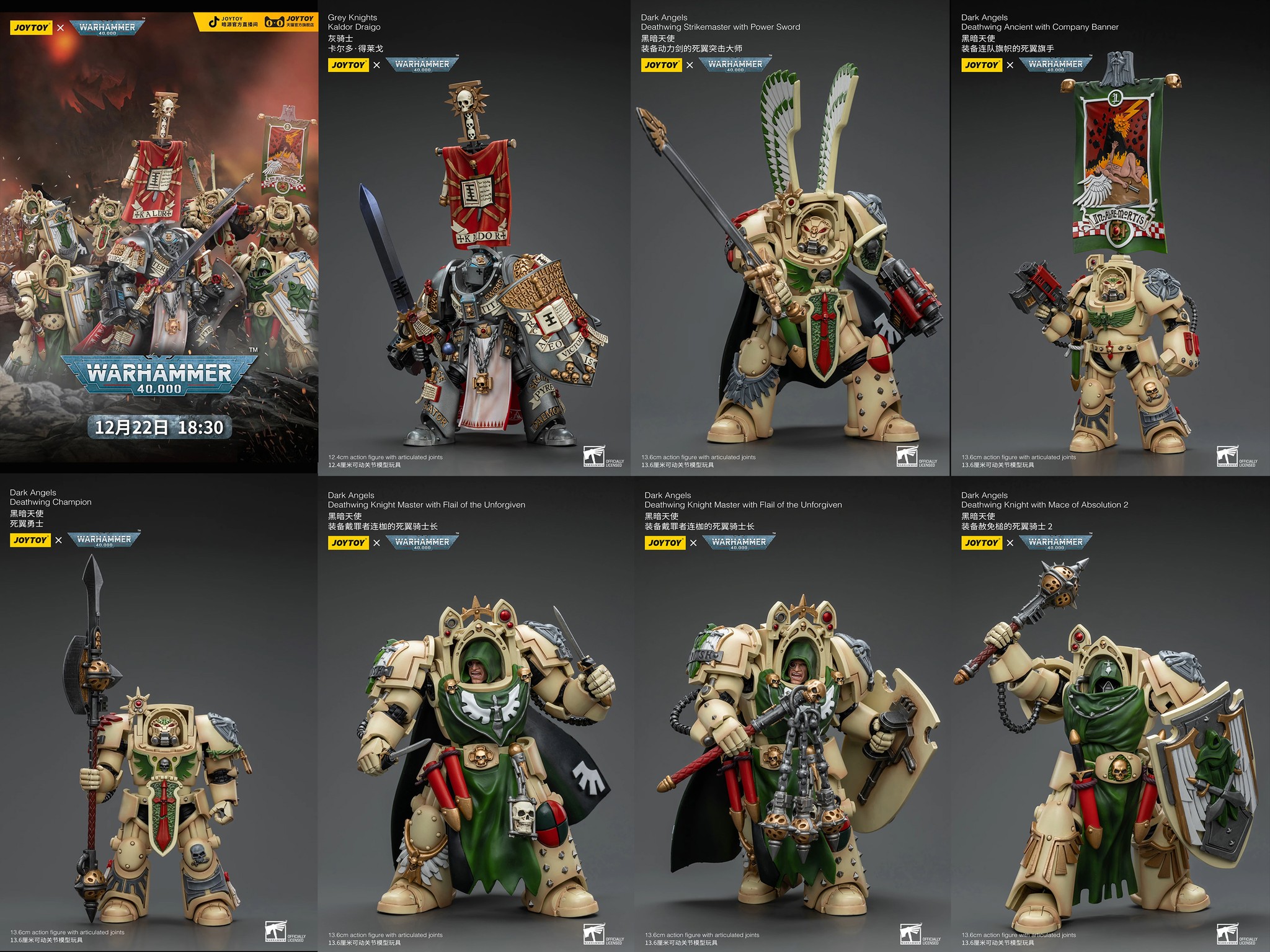 [สั่งจอง]JOYTOY 1/18 Warhammer 40K - JT9220 : Grey Knights Kaldor Draigo