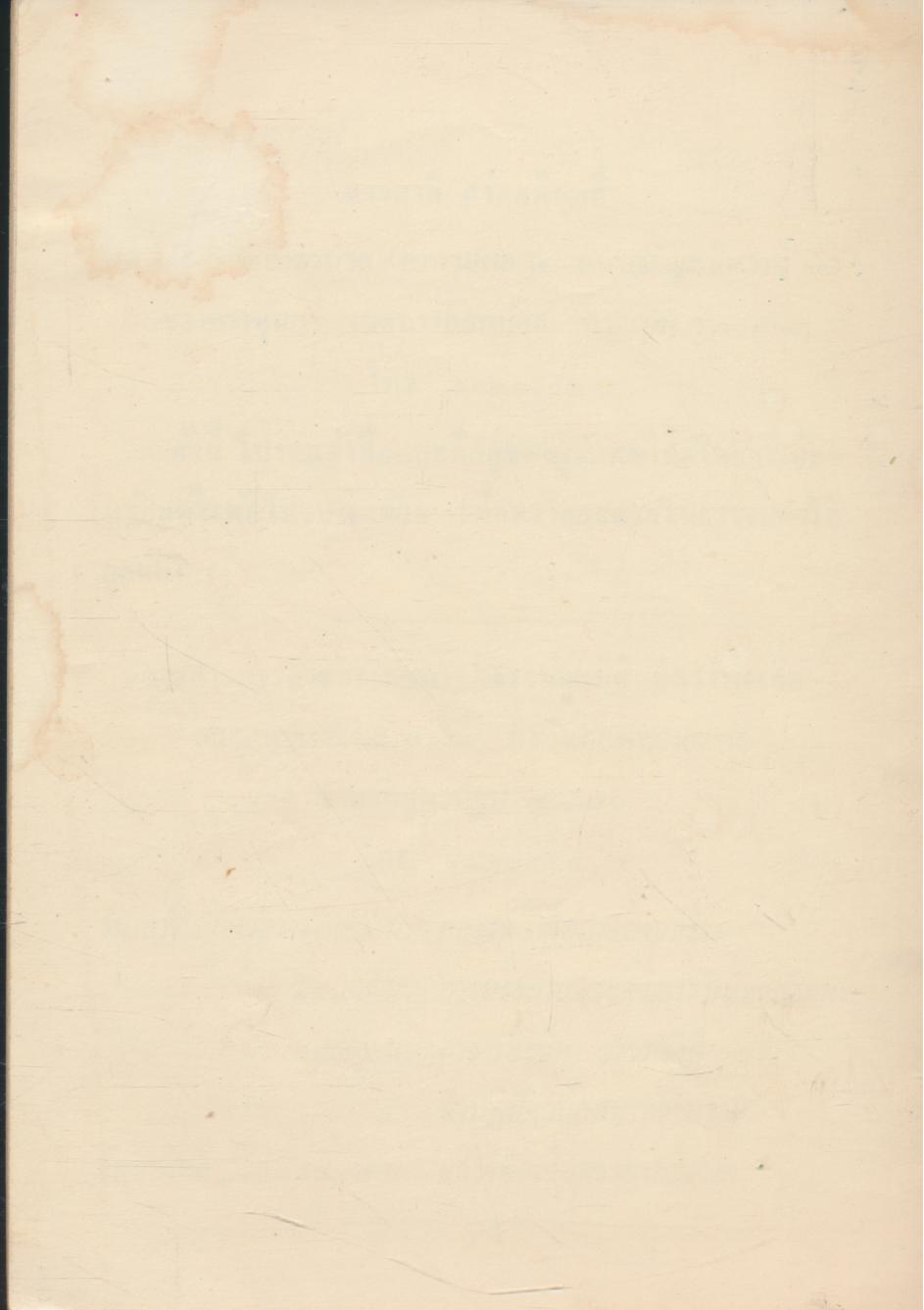 ยาแก้เหงา