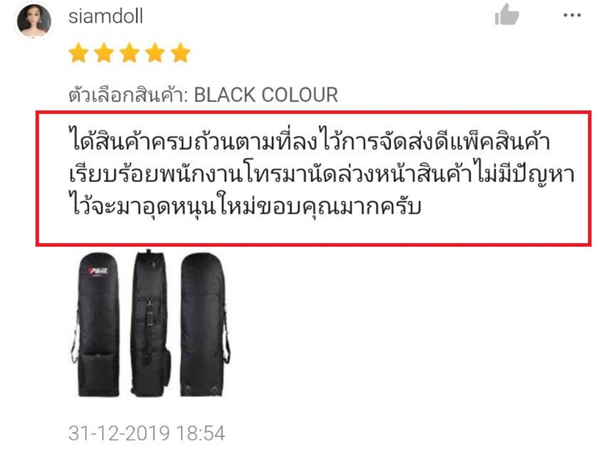 ถุงคลุมถุงกอล์ฟขึ้นเครื่องบิน HKB002