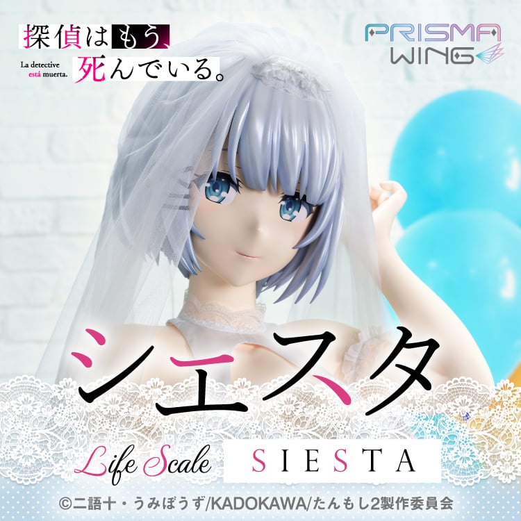 [สั่งจอง]Prisma Wing LSTMS-01: Siesta Wedding Bikini Version “Life-Size” (The Detective Is Already Dead)