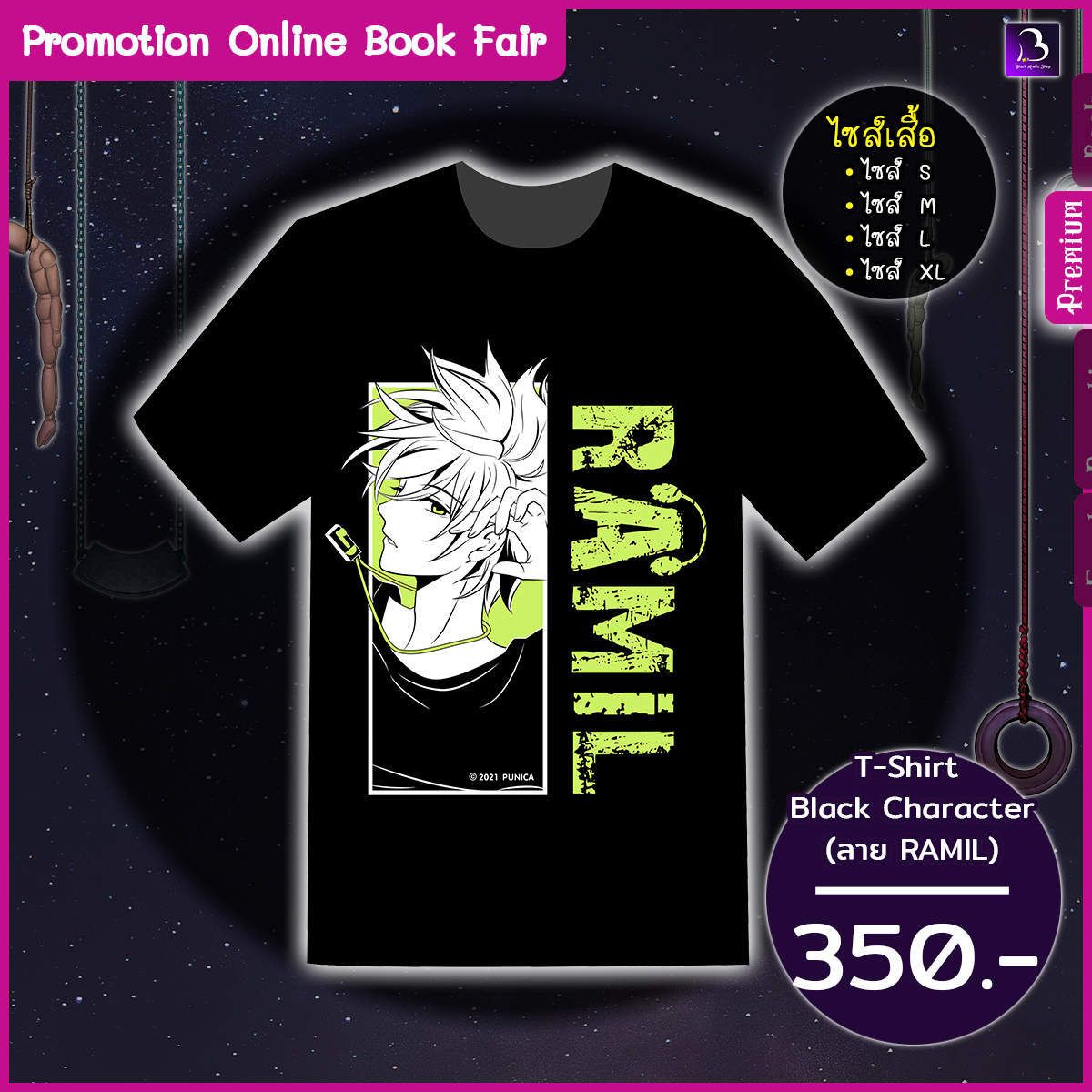 เสื้อยืดสีดำ พิมพ์ลายการ์ตูน Black Character T-shirt 2021 : Ramil
