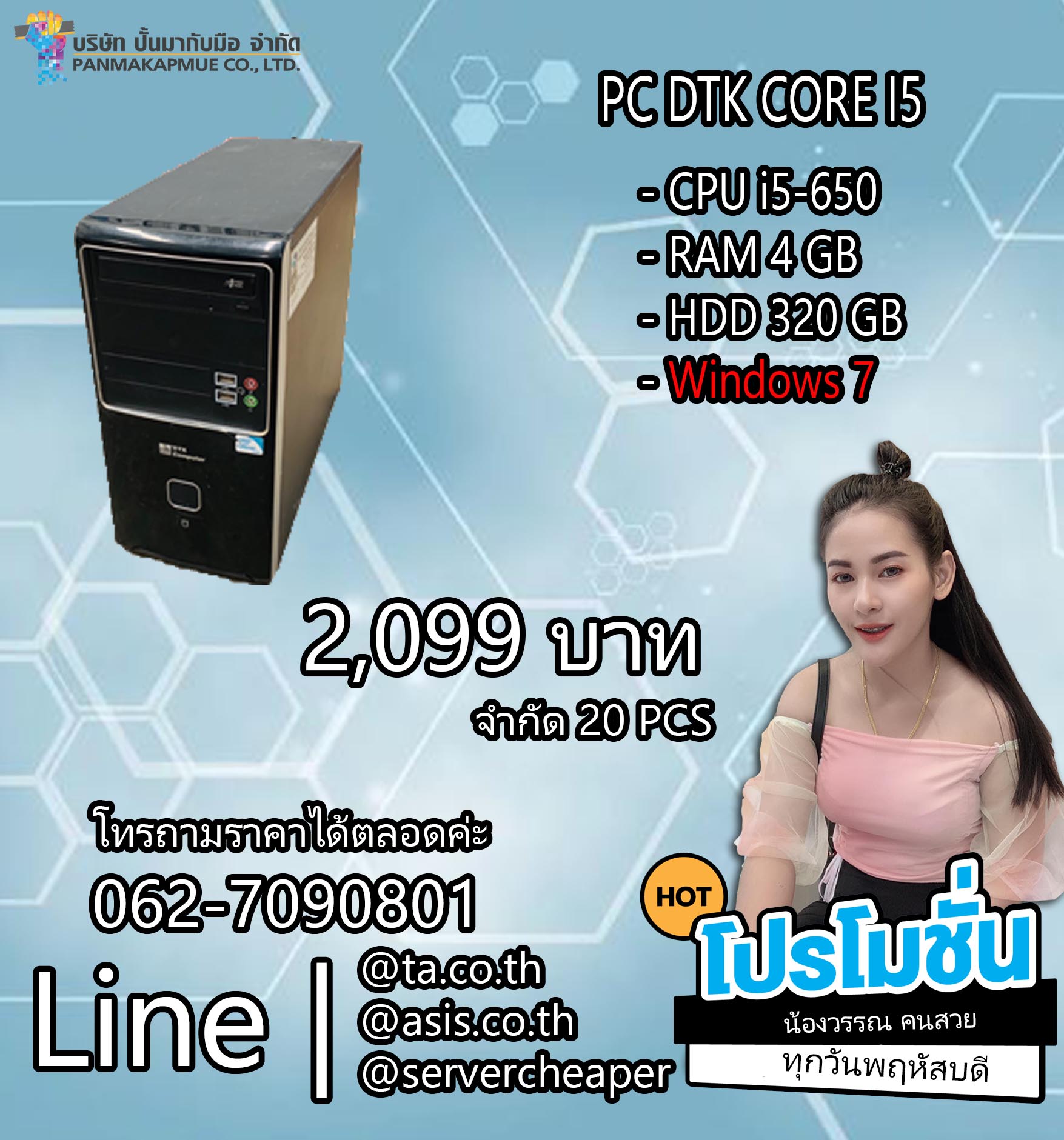 PC DTK CORE I5
