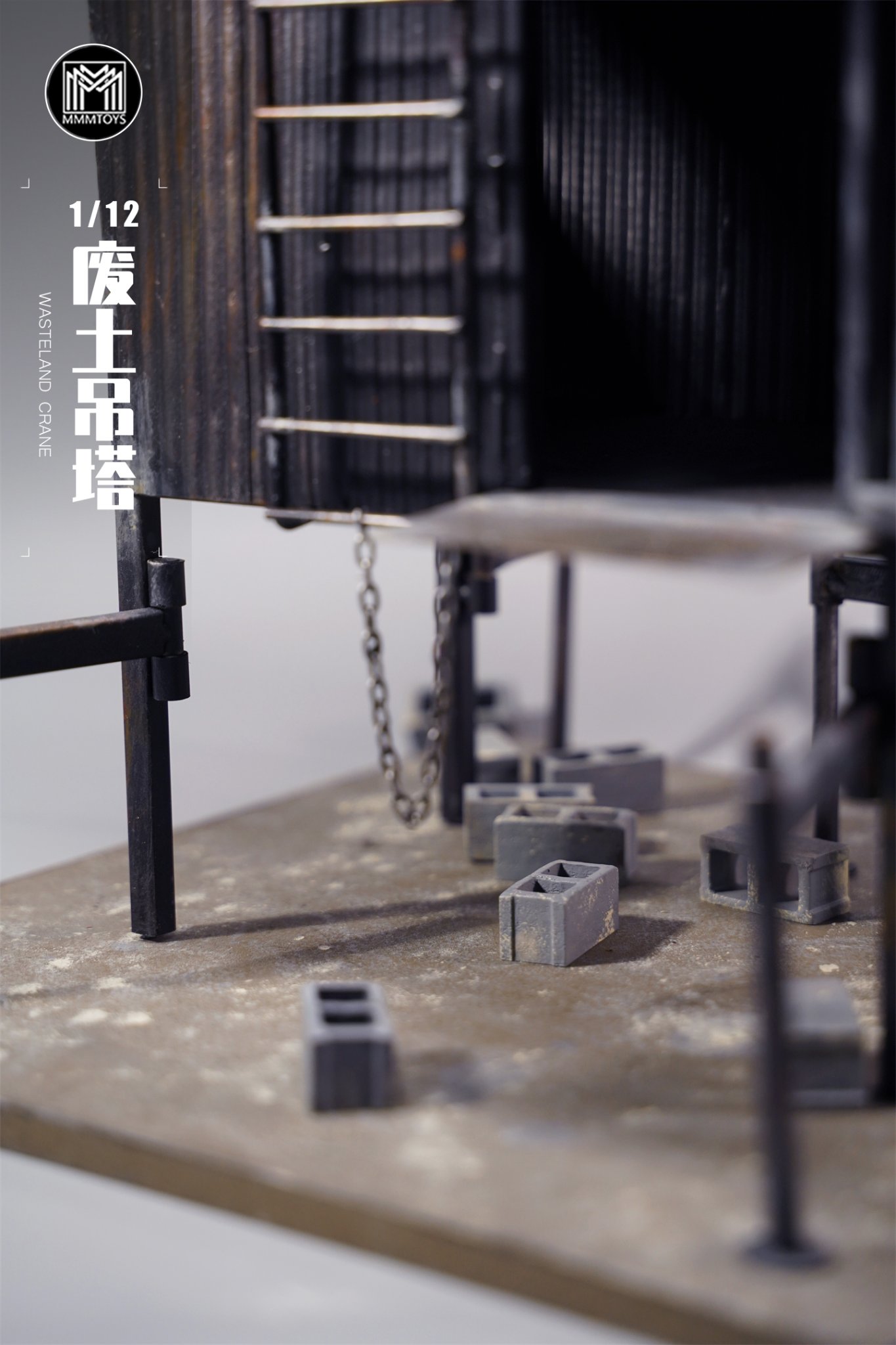 [สั่งจอง]mmmtoys M2205 1/12 : Wasteland Crane