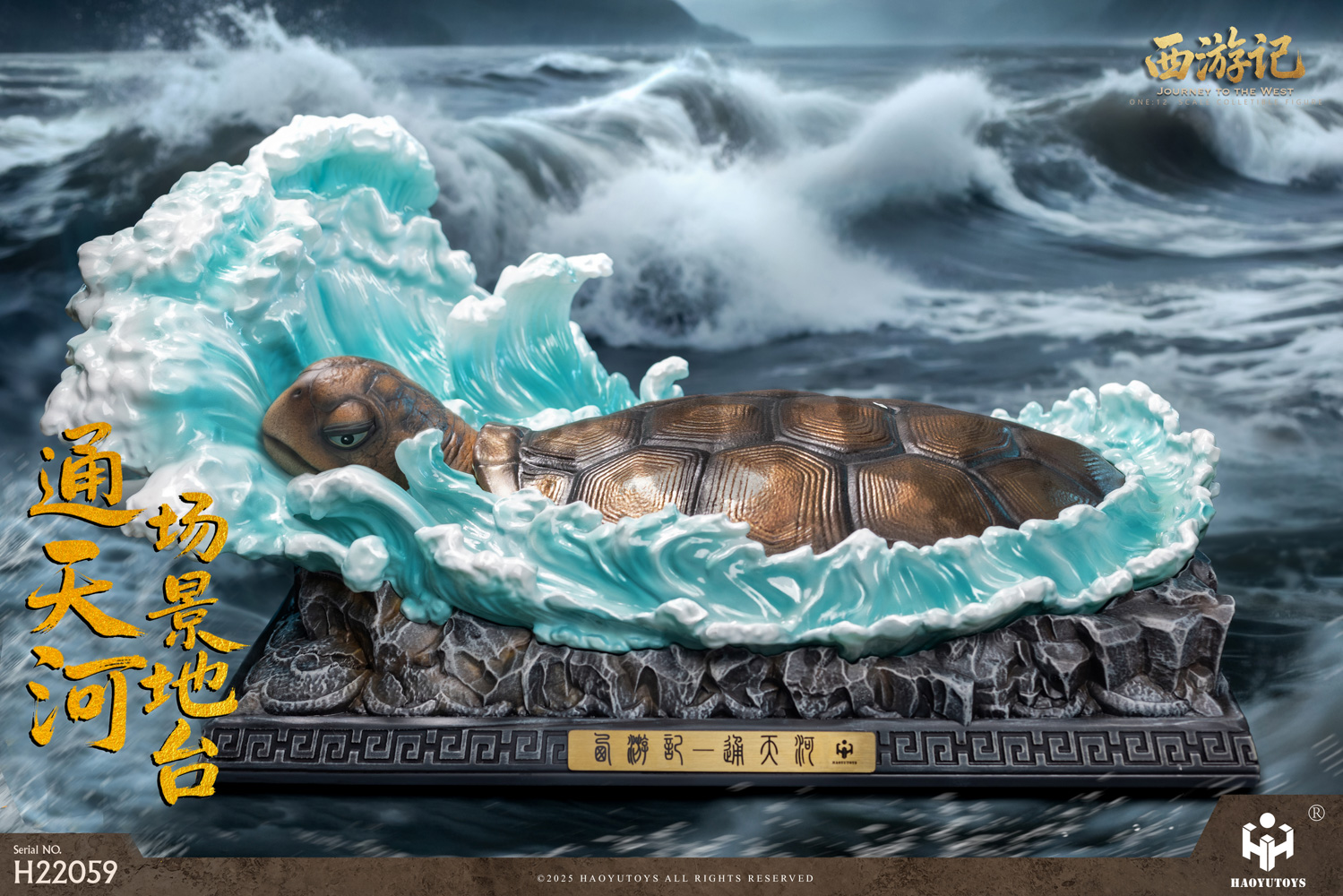 [สั่งจอง]HAOYUTOYS 1/12 : myth series Journey to the West