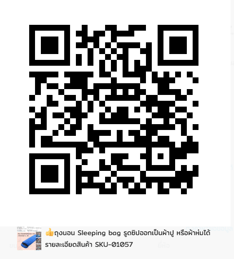 🔥 ถุงนอน Sleeping bag 👍 รูดซิปออกเป็นผ้าปู หรือผ้าห่มได้ 💥