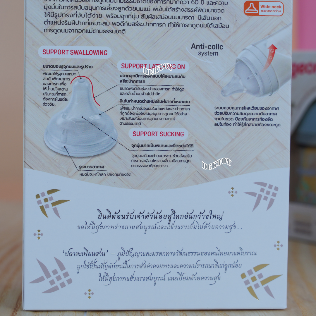 Pigeon Pla- Tapien พีเจ้น ปลาตะเพียน ขวดนมคอกว้างสีชา PPSU ขนาด 5 ออนซ์ แพคคู่