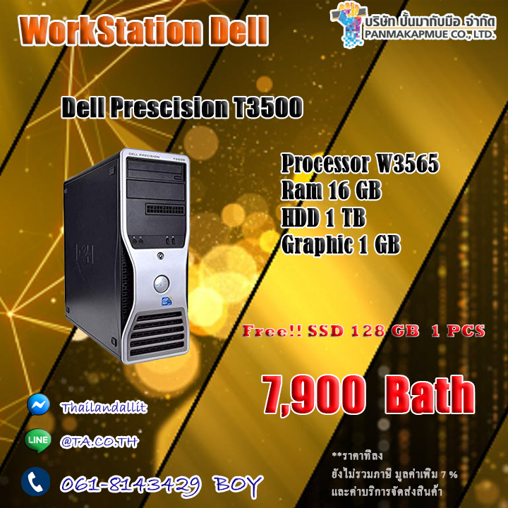 Dell Prescision T3500