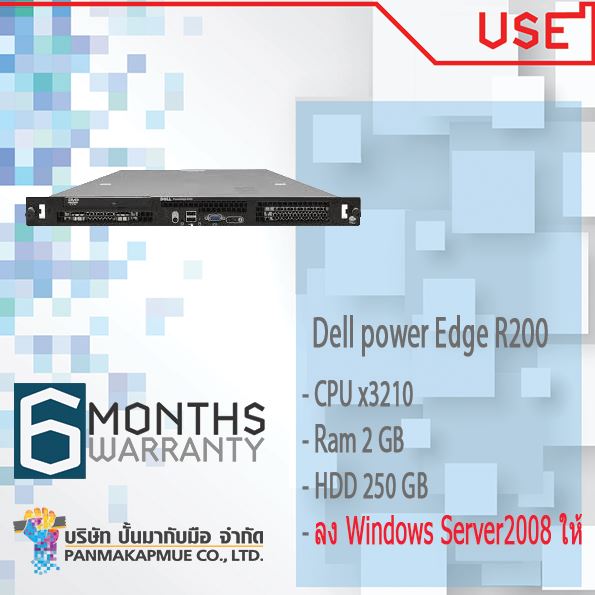 Dell power Edge R200 server 1 U