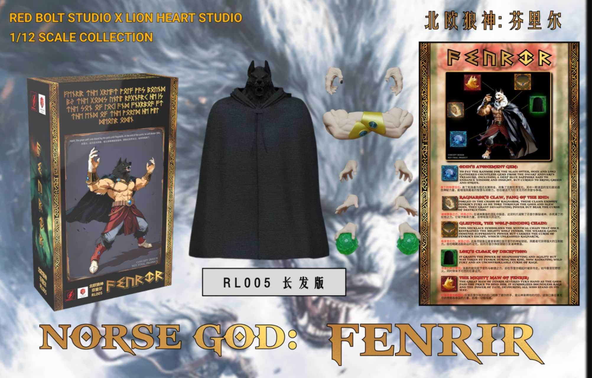 [สั่งจอง] Red Bolt x Lion Heart Studio : FENRIR [Reissue]