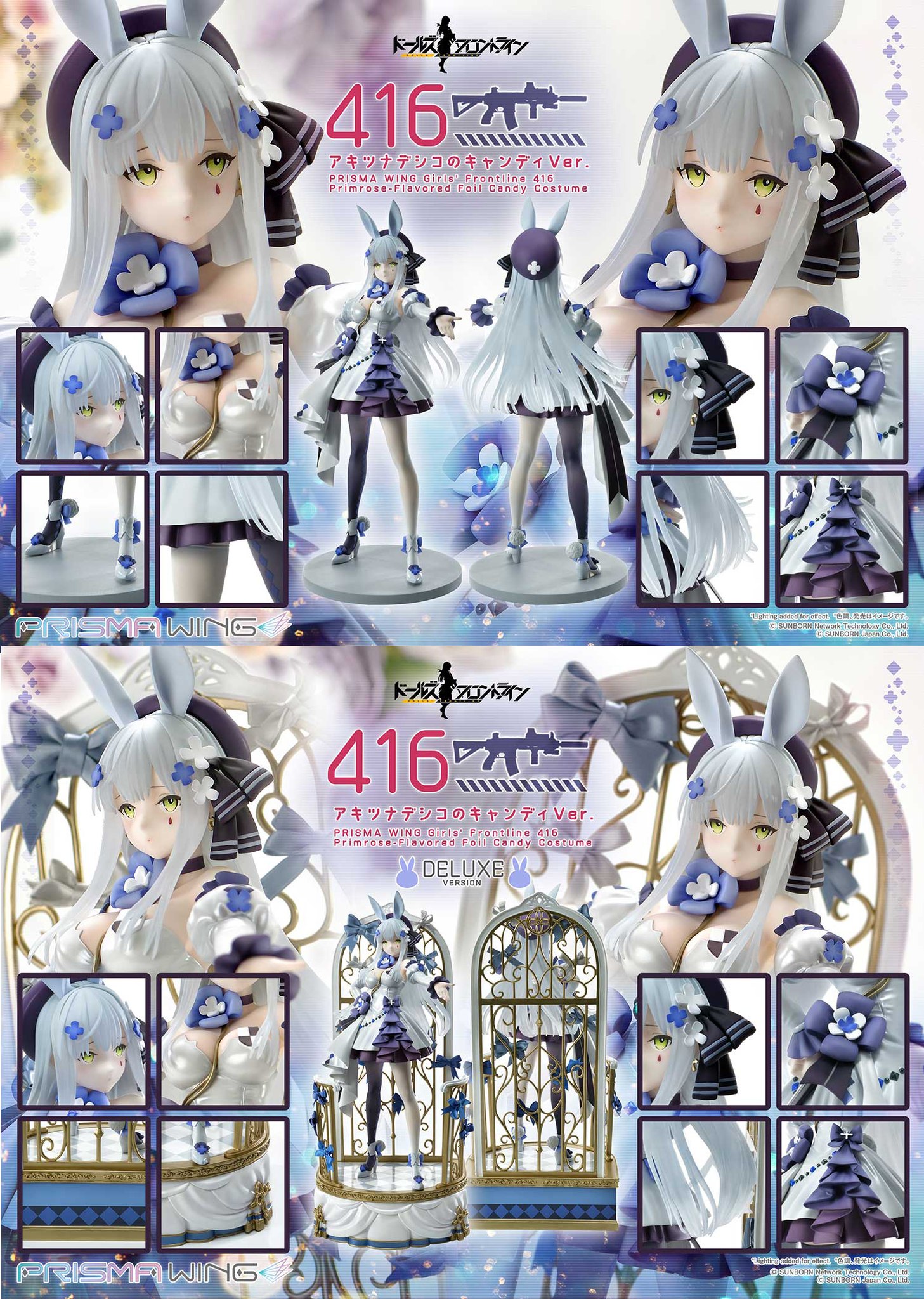 [สั่งจอง]Prisma Wing 1/7: 416 Primrose-Flavored Foil Candy Costume (Girls' Frontline)