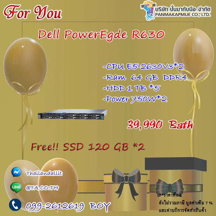 Dell PowerEgde R630