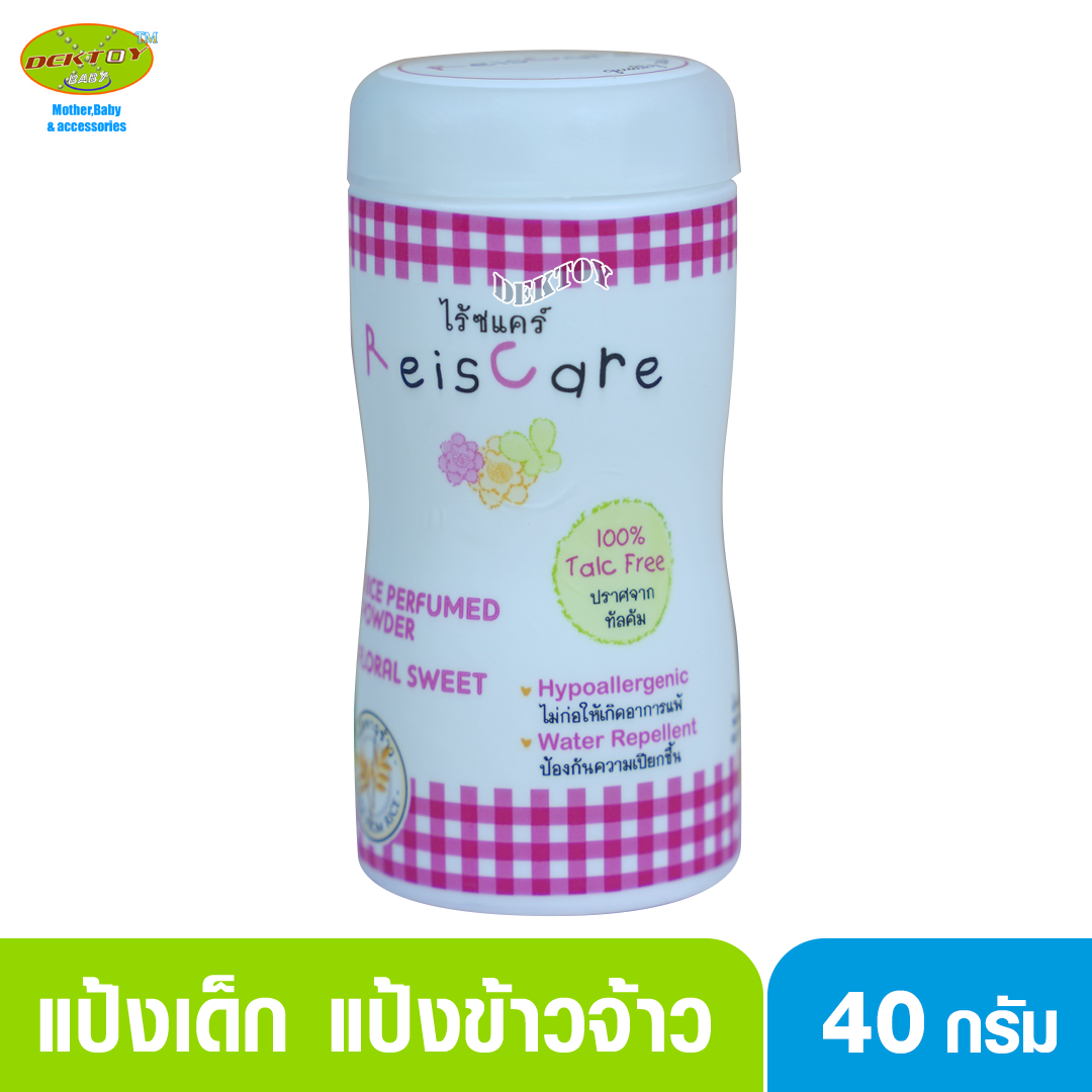 Reis care ไร้ซแคร์ แป้งเด็กฟลอรัล สวีท ชมพู 40กรัม