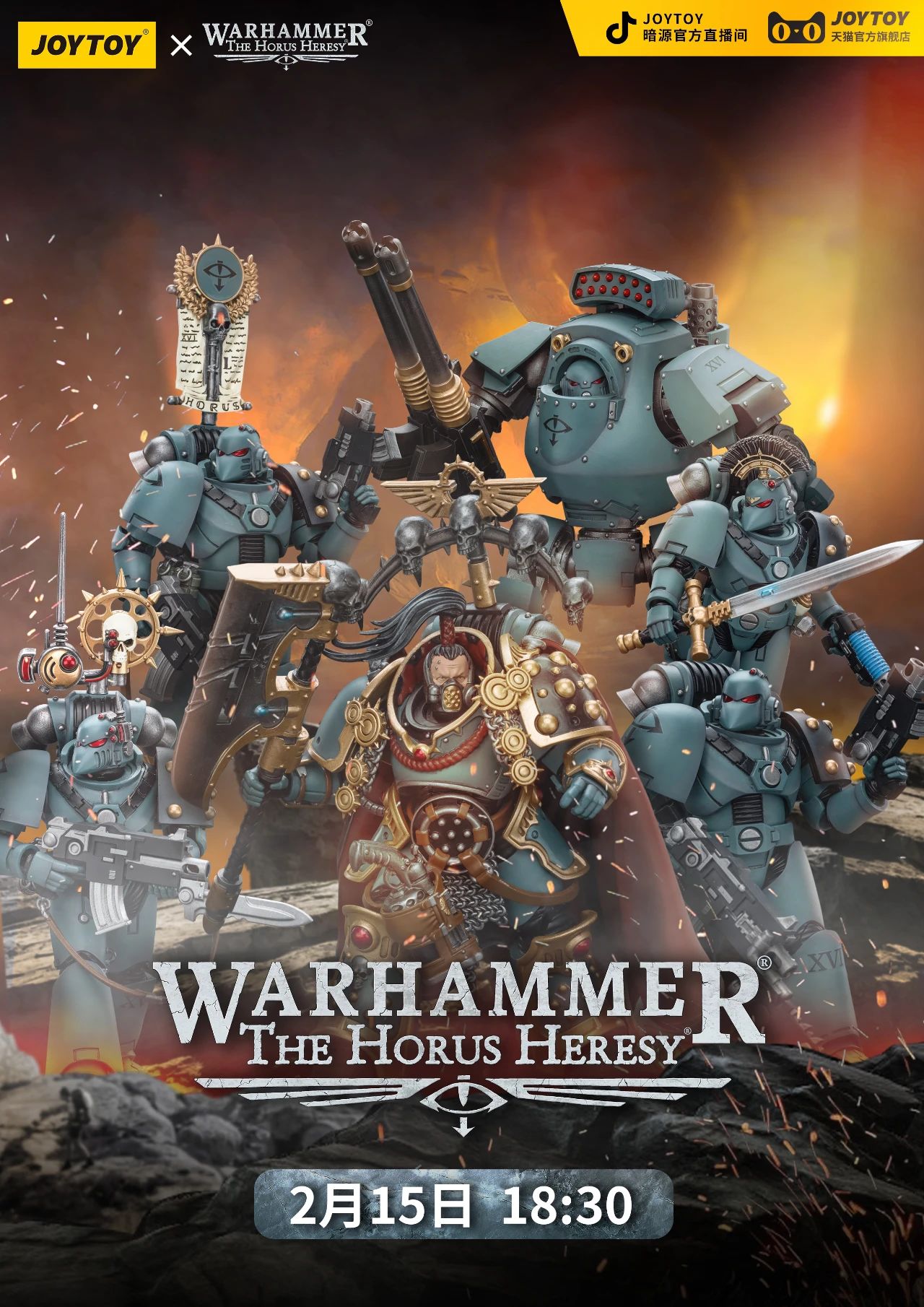[สั่งจอง] Joytoy 1/18 WarHammer 40K : Sons of Horus