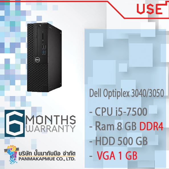 🔥🔥 Dell Optiplex 3040/3050 ชุด i5 Gen7🔥🔥