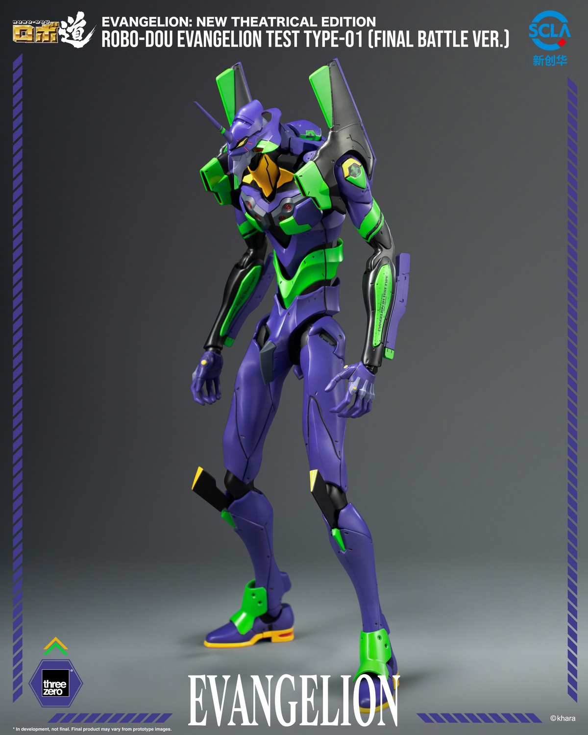 [สั่งจอง]Threezero 3Z09140C0 : Evangelion: New Theatrical Edition