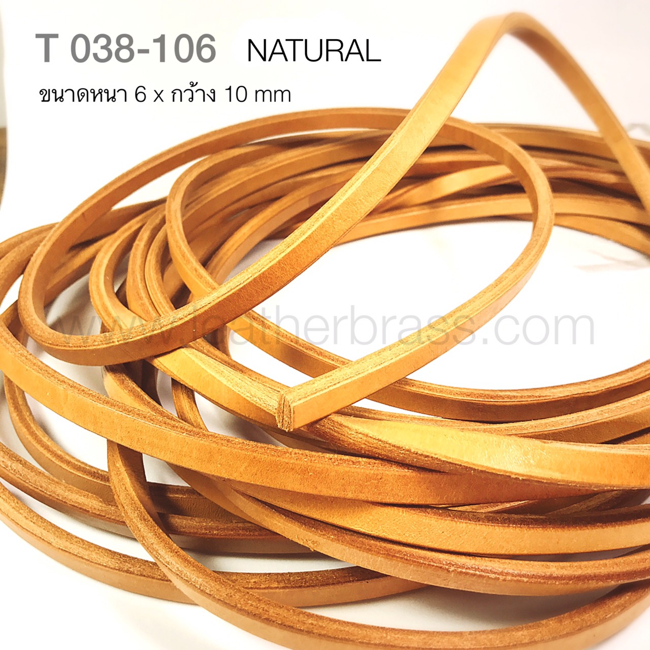 T038-106 เส้นหนังแบน ประกบโชว์ผิว 2 ด้าน ขนาด หน้ากว้าง 10มิล หนา 6 มิล เส้นหนังแท้ leatherbrass**ราคาต่อหลา**