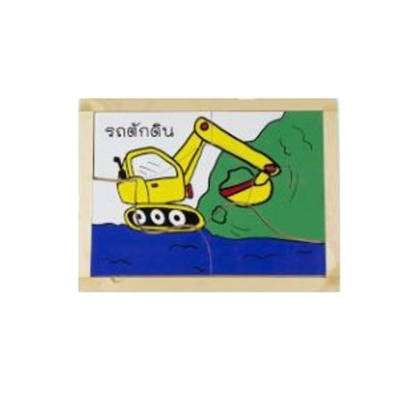 ชุดภาพตัดต่อยานพาหนะ ,ของเล่นเสริมพัฒนาการ, ของเล่นเด็กอนุบาล, สื่อการสอนเด็กอนุบาล ,พร้อมส่ง