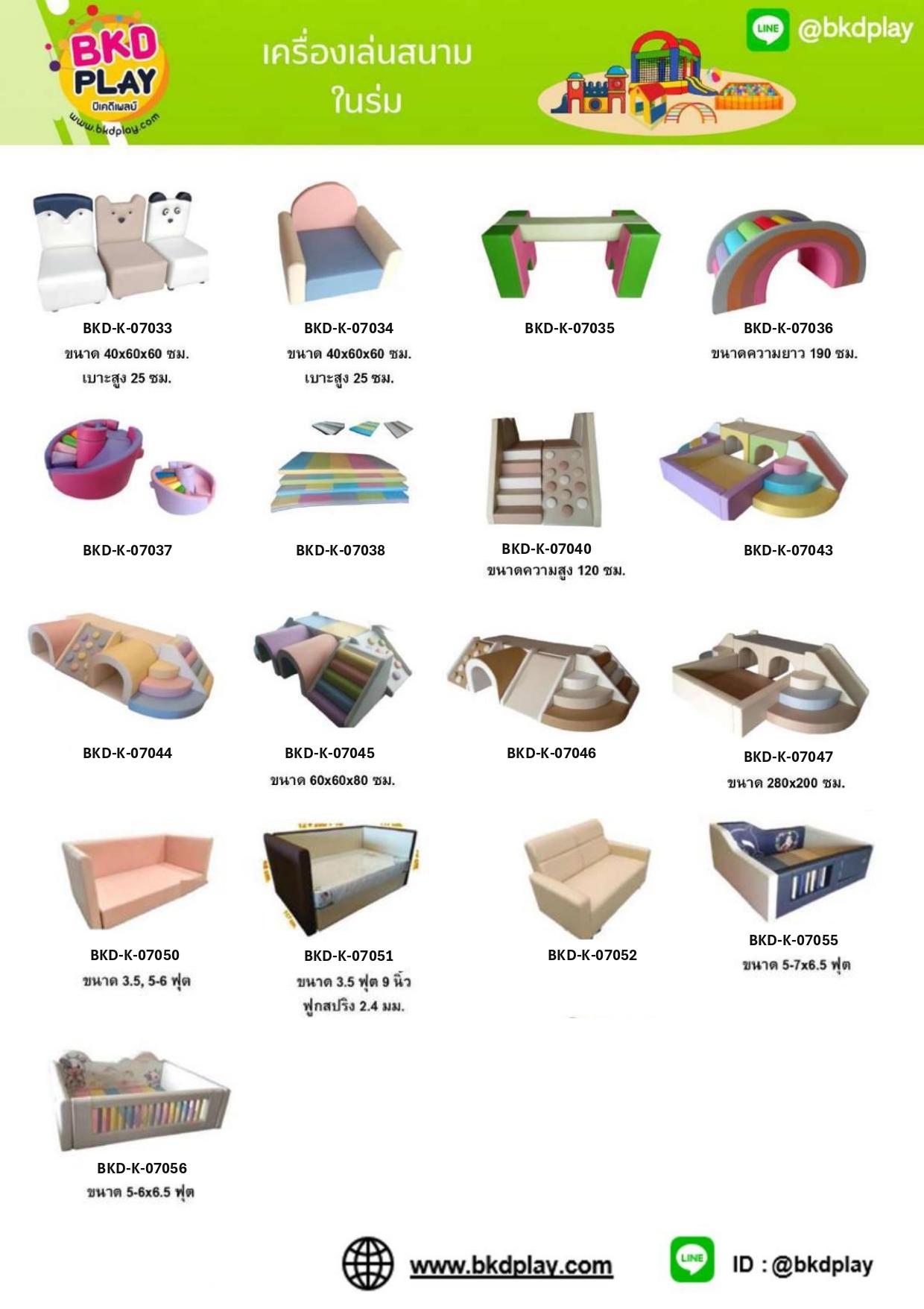 cattalog แคตตาล็อคของเล่นนุ่มนิ่ม บ่อบอล คอกกั้น เฟอร์นิเจอร์นุ่มนิ่ม KidZone