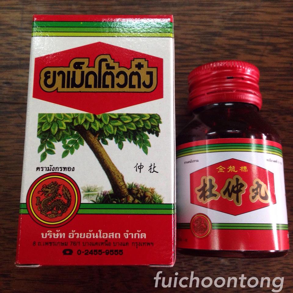 ยาเม็ดโต้วต๋ง