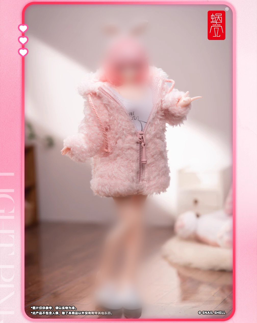 [พร้อมส่ง] Snail Shell 1/12 : Light Pink Plush Cloth (เฉพาะเสื้อคลุมเสริม)