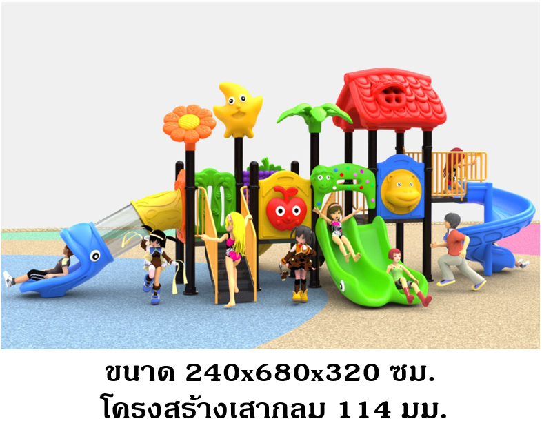 เครื่องเล่นสนามกลางแจ้ง, ชุดสวนดอกไม้ดวงดาว, ครุภัณฑ์สนามเด็กเล่น, สพฐ,โครงการโรงเรียนประชารัฐ ศูนย์พัฒนาเด็กเล็ก playground,สไลเดอร์,ของเล่นเสริมพัฒนาการ,เครื่องเล่นสนาม, สนามเด็กเล่น