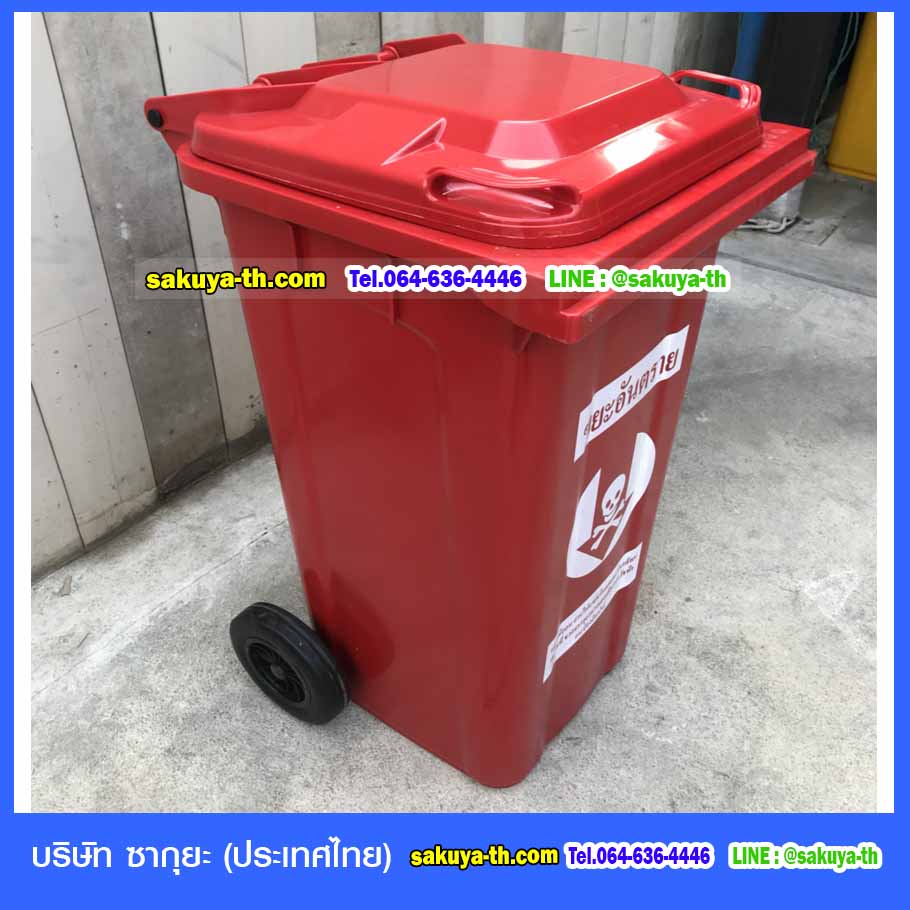 ถังขยะ กทม. พร้อมล้อเข็น 240 ลิตร ฝาเรียบ